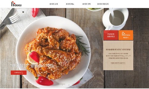 호식이두마리치킨 이미지