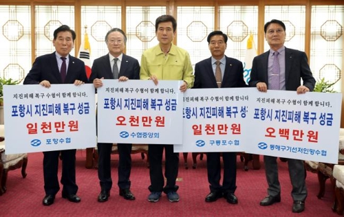 포항수산업협동조합 이미지