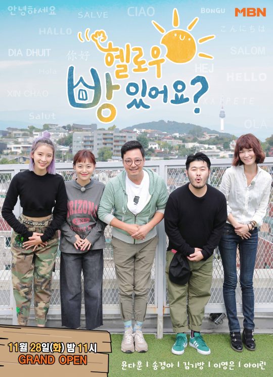 헬로우도 이미지