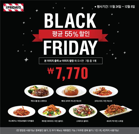 치킨프라이데이 이미지