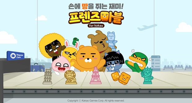 마블프렌즈 이미지