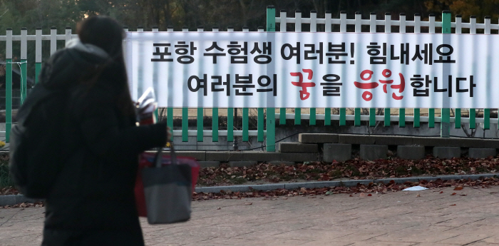 포항포은중학교 이미지