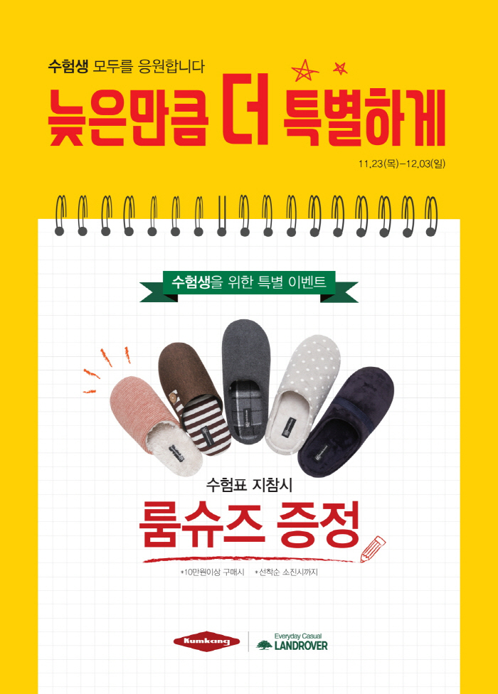 금강신세 이미지