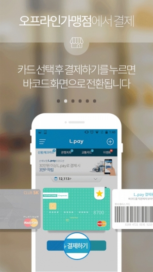 엘유통 이미지