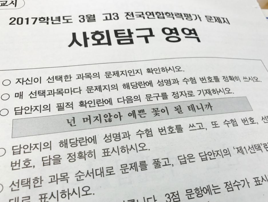 햇빛문구 이미지