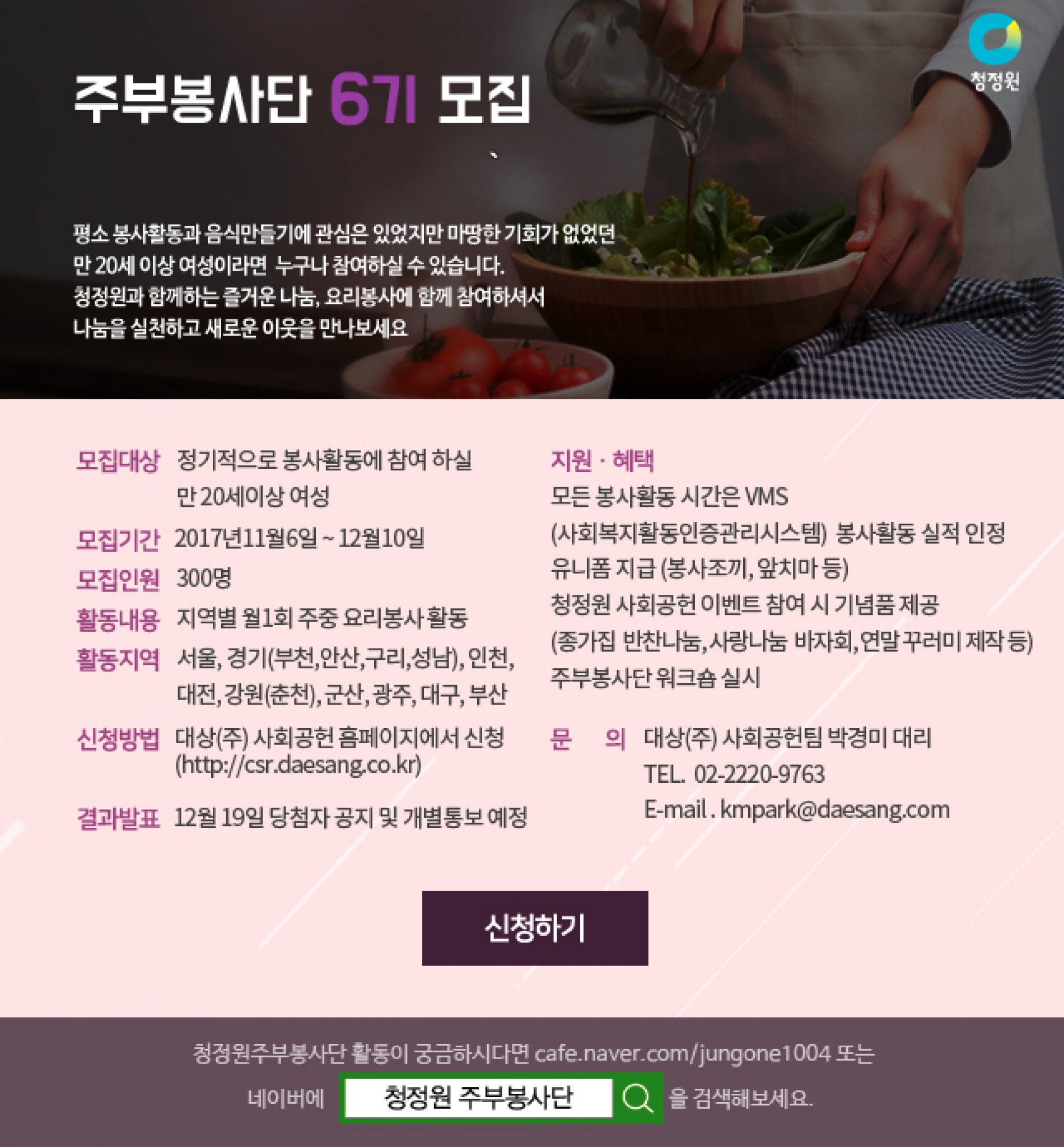 대상(주) 이미지