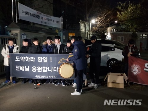 【서울=뉴시스】채윤태 기자 = 2018학년도 수능 고사장인 경복고등학교 입구에서 23일 응원전이 펼쳐지고 있다. 2017.11.23.
