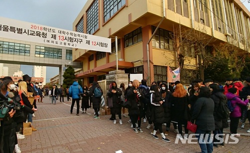 【서울=뉴시스】 2018학년도 대학수학능력시험일인 23일 제13시험지구 12시험장 서울 여의도고등학교 앞. 학생들의 응원전 모습. 2017.11.23.