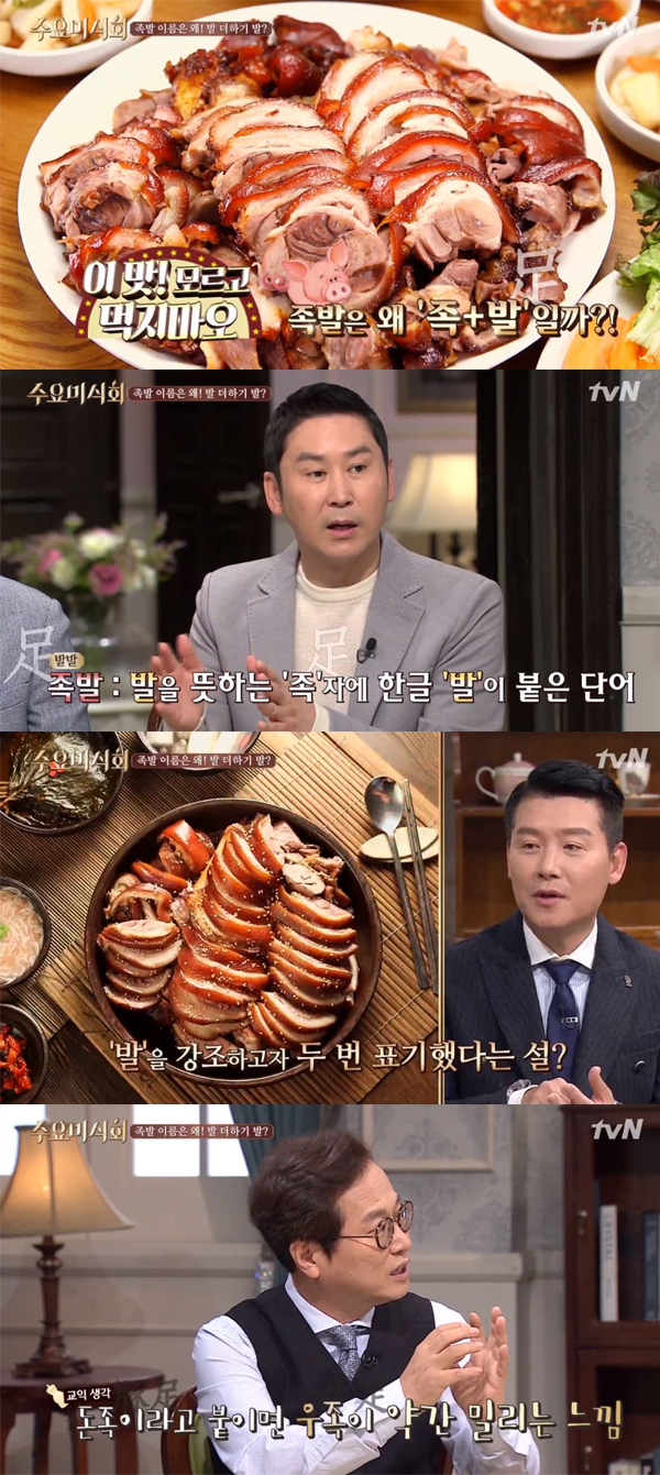 족발이 닭 이미지