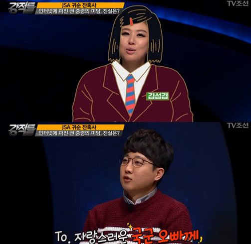 강적들 이미지