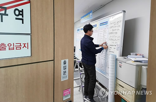 경북도 수능 상황본부. [연합뉴스]