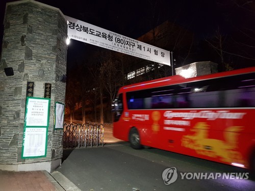 이 버스 탈 일 없기를 (포항=연합뉴스) 허광무 기자 = 대학수학능력시험일인 23일 경북 포항시 남구 지곡동에 있는 수능 시험장인 포철중학교 안으로 버스가 들어가고 있다. 이 버스는 지진이 발생했을 때 학생을 태우고 예비시험장으로 이송하기 위해 학교 안에서 대기한다.     hkm@yna.co.kr