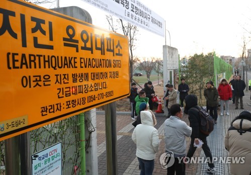 포항포은중학교 이미지