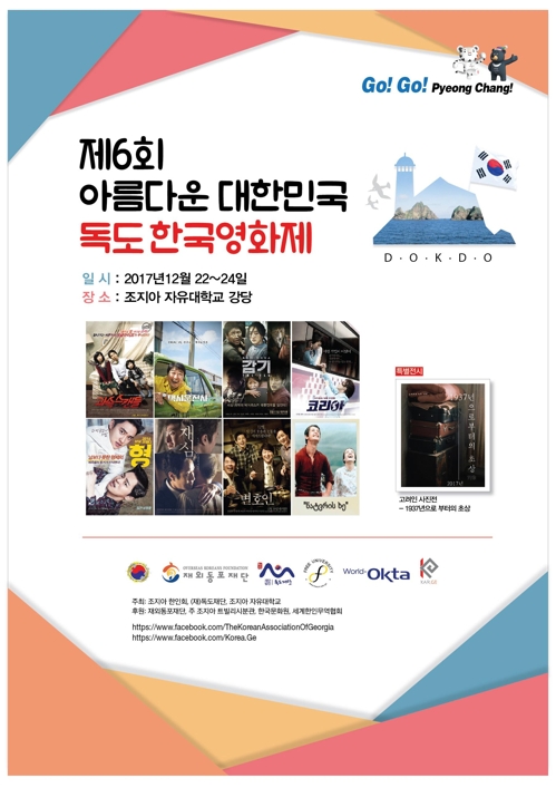 (주)한국독도 이미지