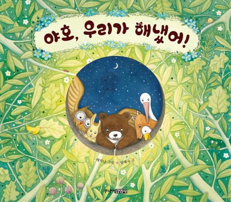 야호 이미지