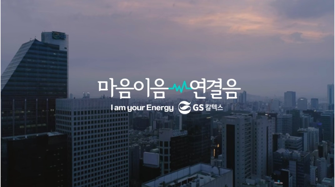 GS광고기획 이미지