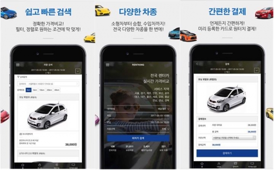 렌트카킹 이미지