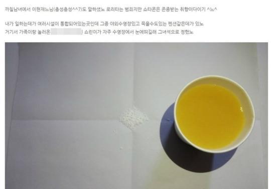 [단독] "호주 워마드 사건 여성, 비자·여권 위조했다" 피해 엄마 주장 | 인스티즈