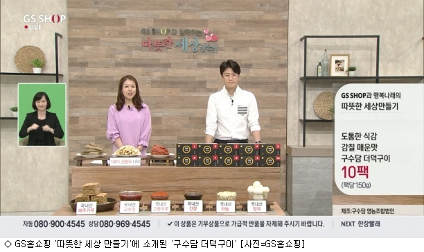 구수담영농조합법인 이미지
