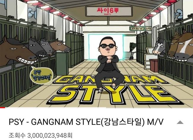 뉴강남스타일 이미지