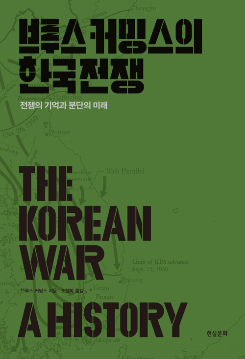 한국전쟁연구소 이미지