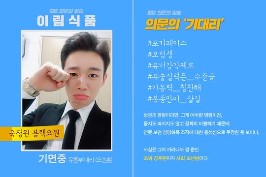일승식품 이미지