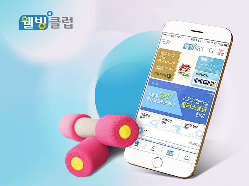 웰빙1000 이미지