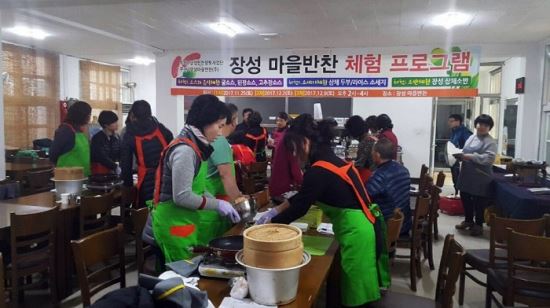 장성마을반찬 이미지