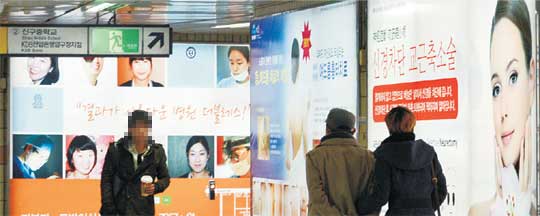 2022년 지하철역서 성형광고 완전히 사라진다 | 인스티즈