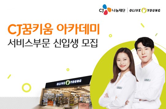 올리브뷰티아카데미 이미지