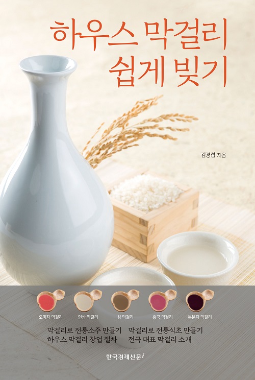 전따라막걸리따라 이미지