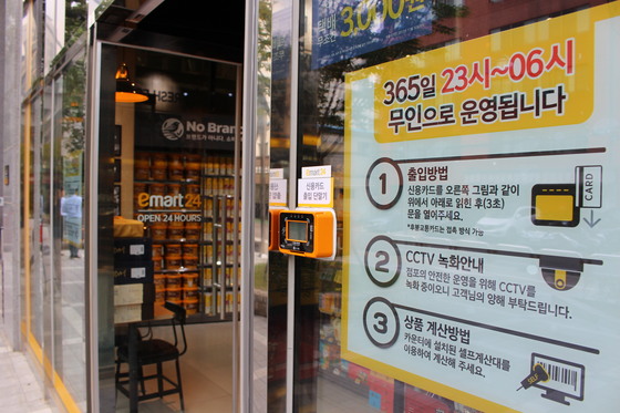 이마트24 성수백영점 이미지