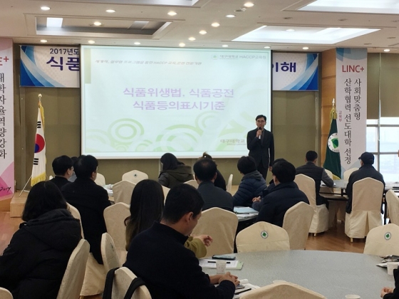 식품안전교육원 이미지