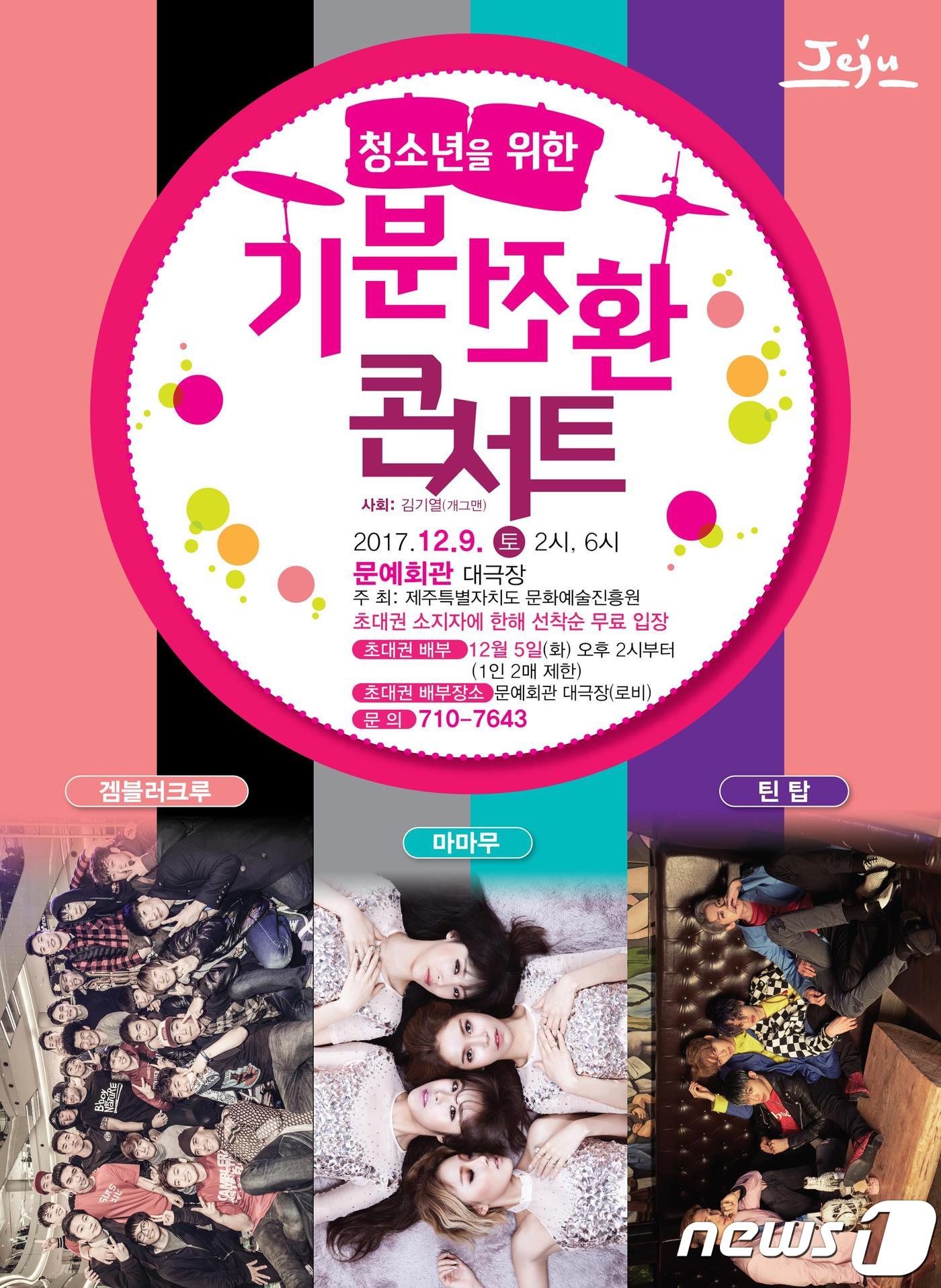 제주특별자치도 문화예술진흥원(2) 이미지