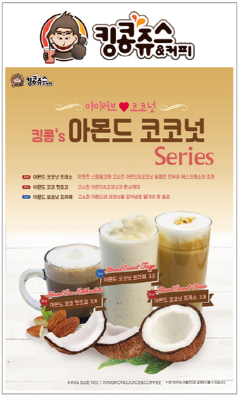 킹콩커피 이미지