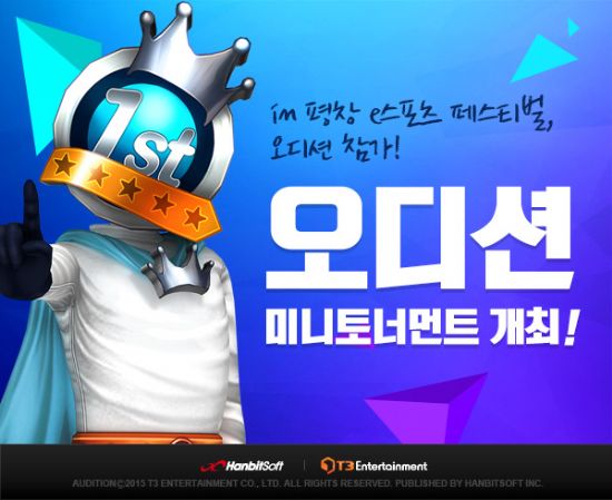 오디션 이미지