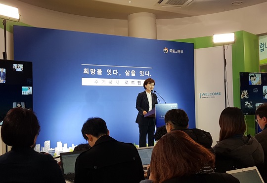 김현미 국토교통부 장관이 29일 서울 강남구 자곡동 LH 더스마티움에서 정부의 5개년 주거복지 계획을 담은 '주거복지 로드맵'을 발표하고 있다.ⓒ데일리안 박민 기자