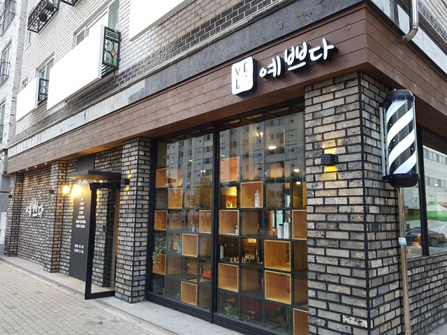 아름다운간판 이미지