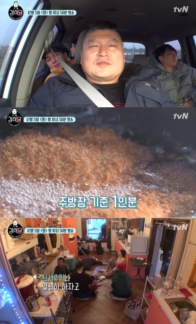 강식당 이미지