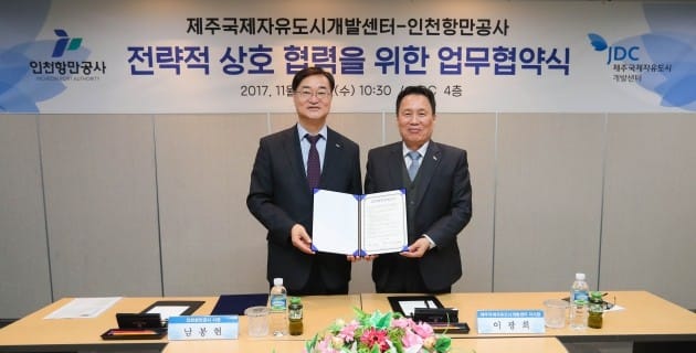 제주국제자유도시개발센터 이미지