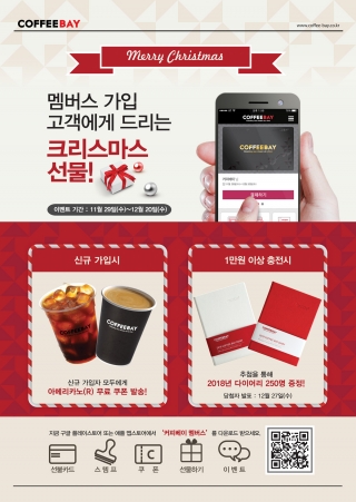 커피베이 이미지