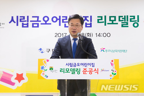 금오어린이집 이미지
