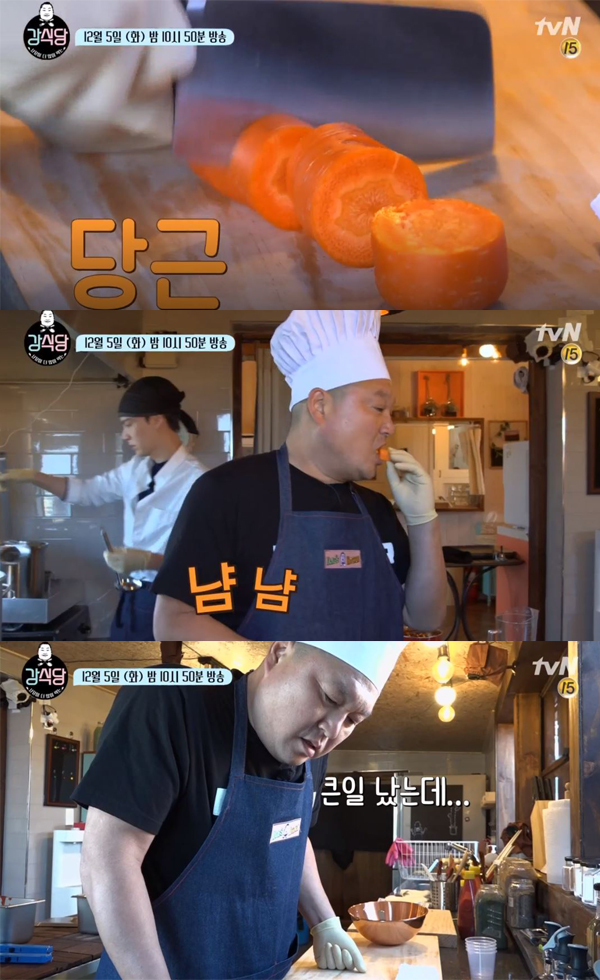 강식당 이미지