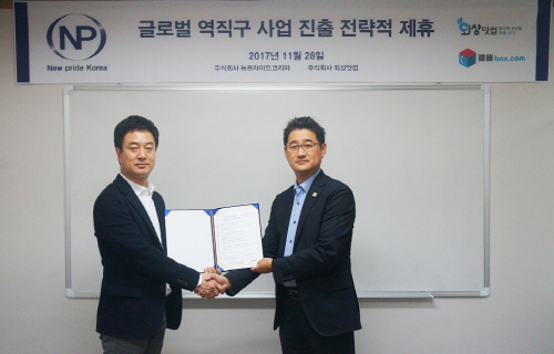 프라이드코퍼레이션 이미지