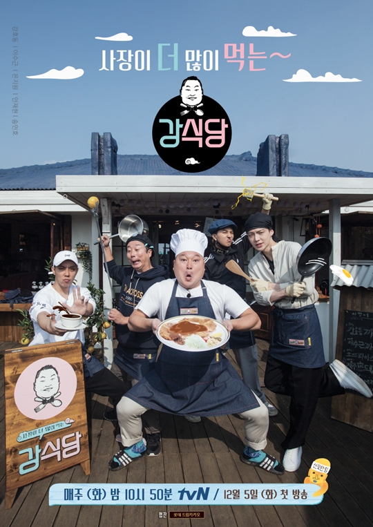 강집식당 이미지