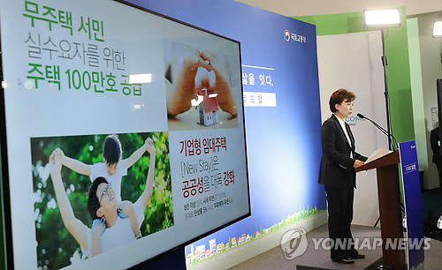 주거복지 로드맵 발표하는 김현미 국토부 장관 (서울=연합뉴스) 김주성 기자 = 김현미 국토교통부 장관이 29일 오전 서울 강남구 자곡동 더스마티움에서 주거복지 로드맵을 발표하고 있다.     utzza@yna.co.kr