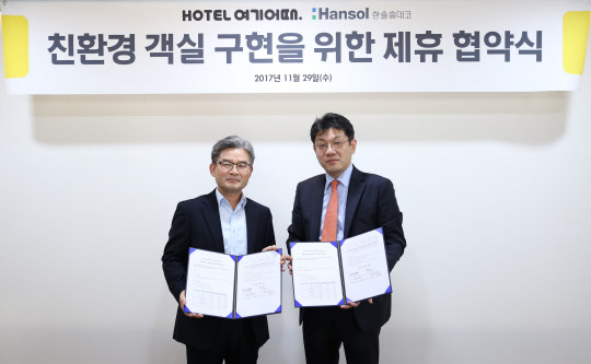 호텔여기어때 이미지