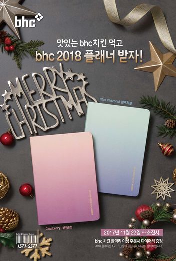 비에이치씨치킨비어존 이미지
