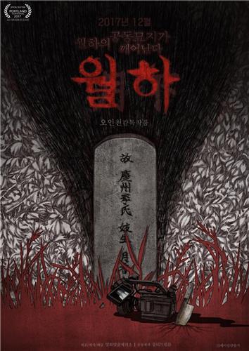 월하 이미지