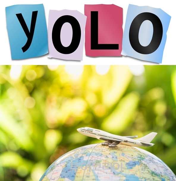 YOLO여행사욜로 이미지
